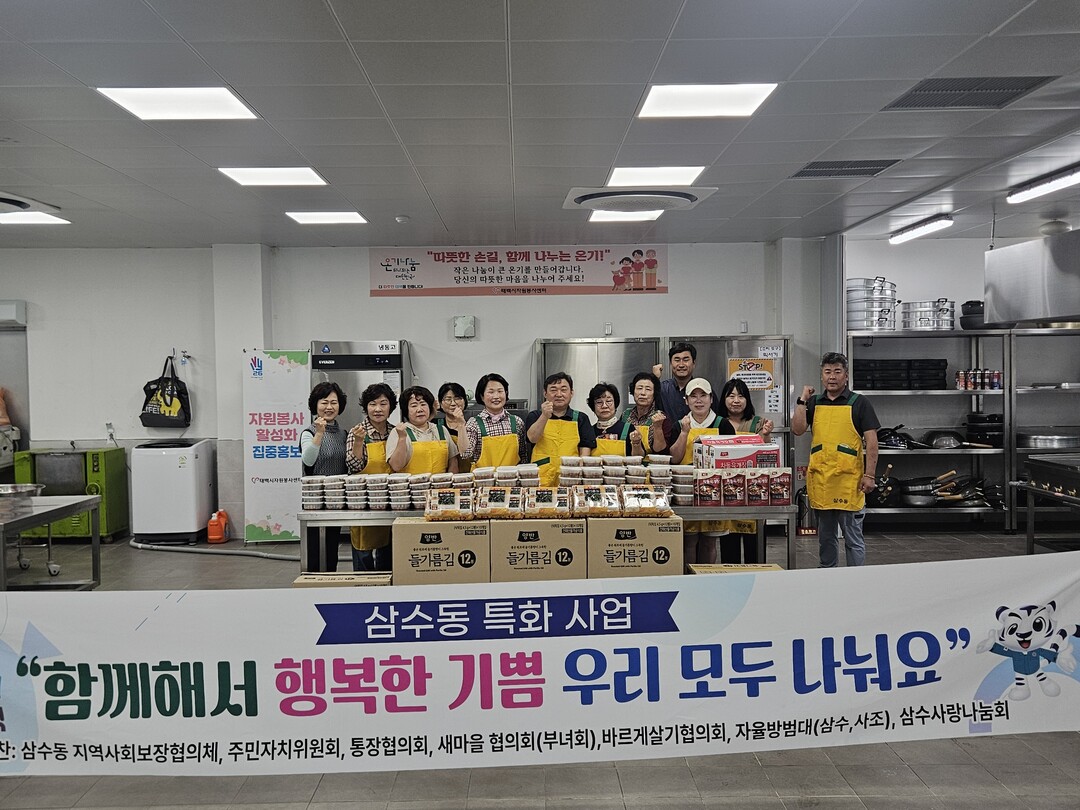 태백시 삼수동, 반찬 나눔·반려식물 ...