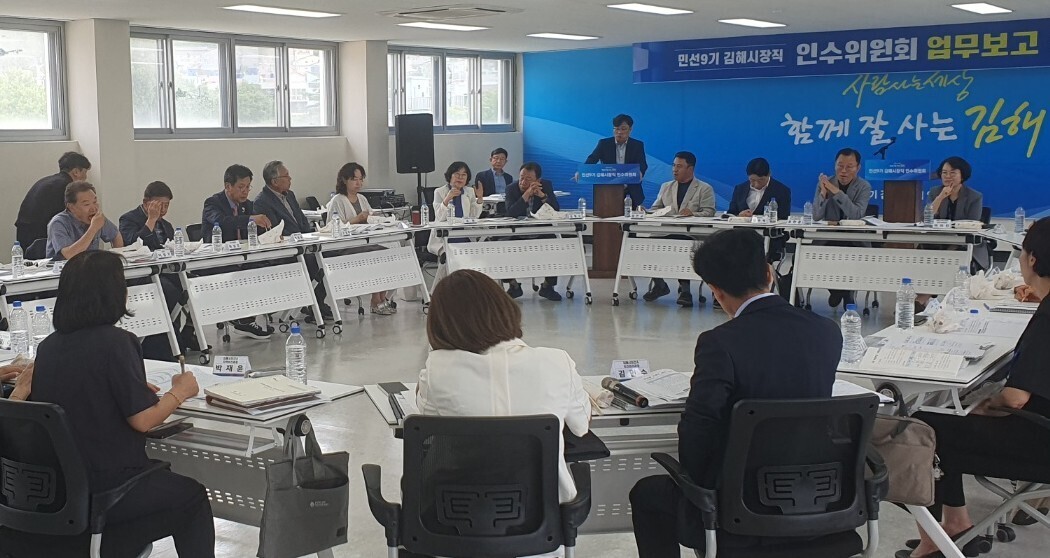 김해시장 인수위, 김밥 업무보고 ‘눈...