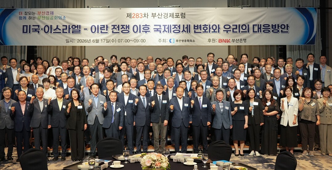 부산상의, ‘미국·이스라엘-이란 전쟁 이후 국제정세 변화와 우리의 대응방안’ 포럼 개최