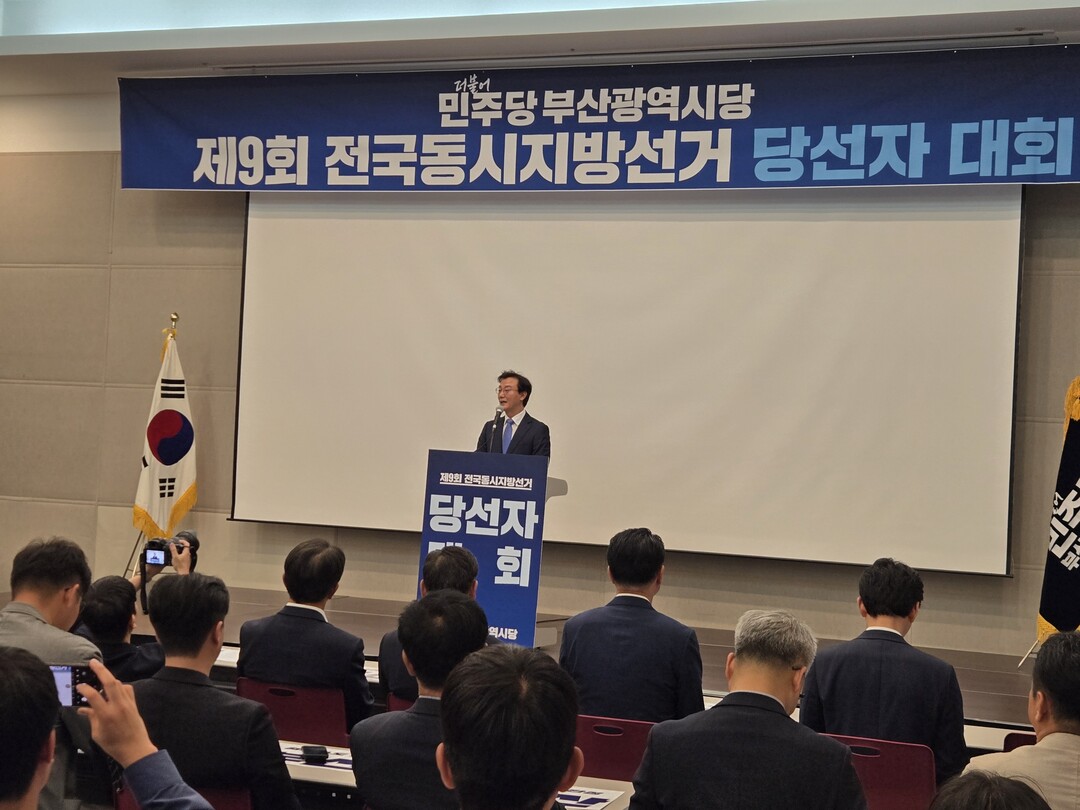 민주당 부산시당, 제9회 지방선거 당...