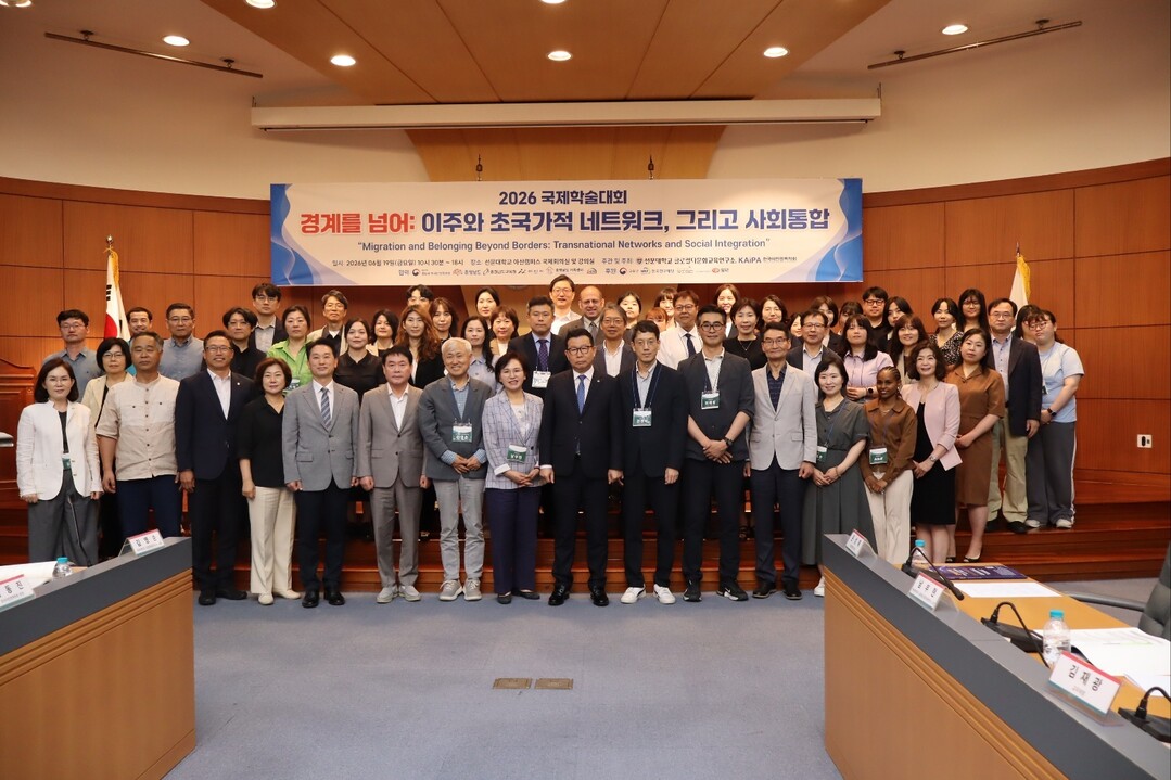 선문대 글로컬다문화교육연구소, 202...