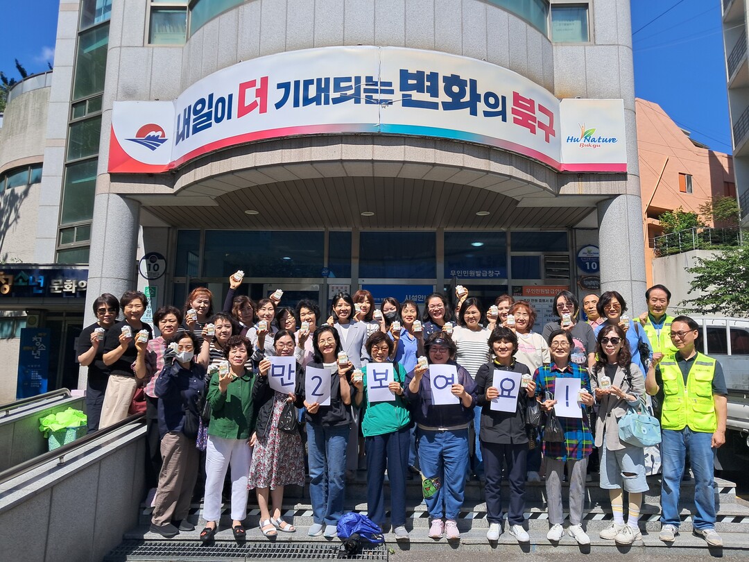 부산 북구 만덕2동 지사협, 고독사예...