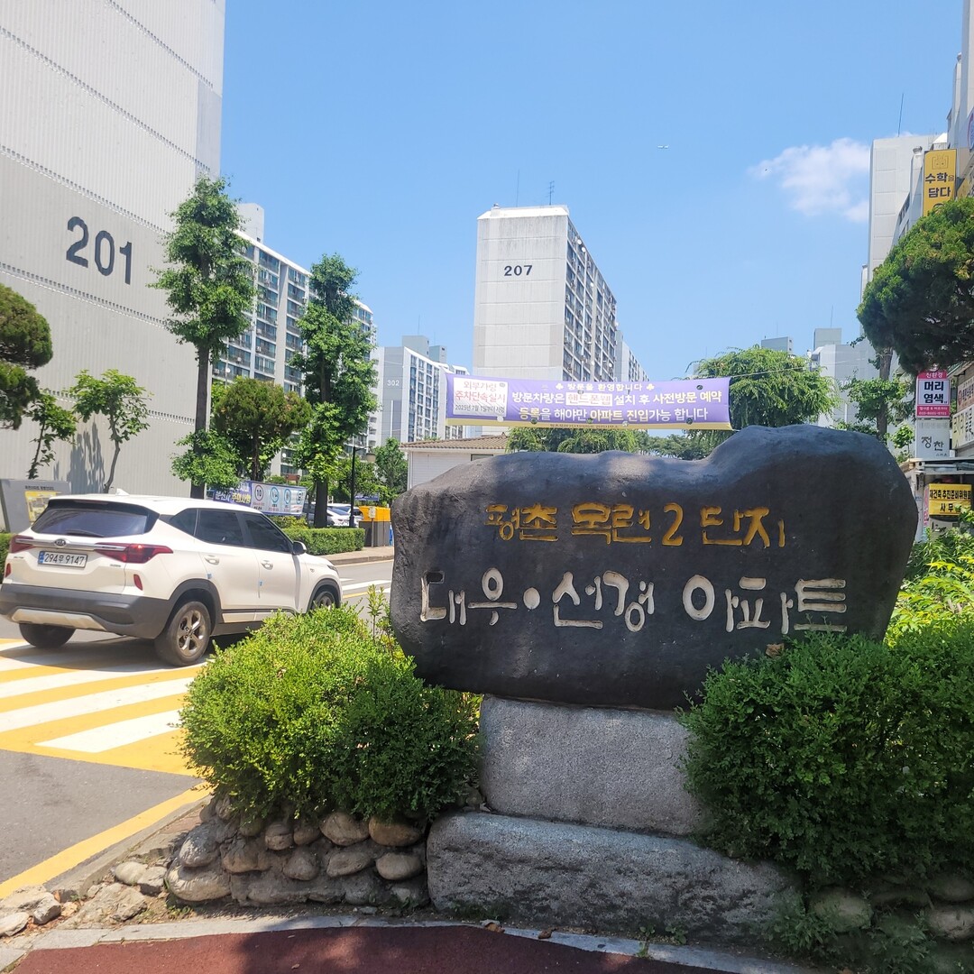 “29세대 증축인데 착공시한은 5년?...