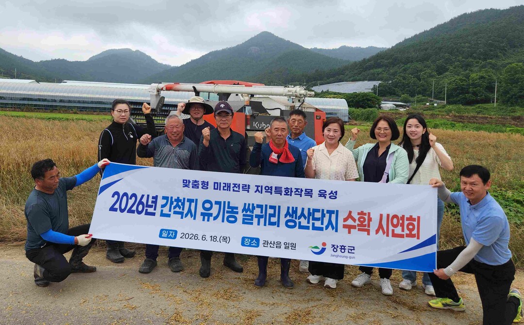 장흥군, 유기농 쌀귀리를 대표 특화 ...