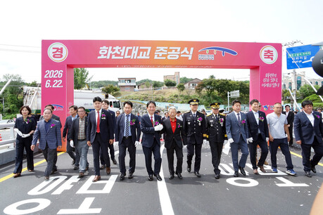 화천군 신 화천대교 준공, 화천 미래 발전의 출발점