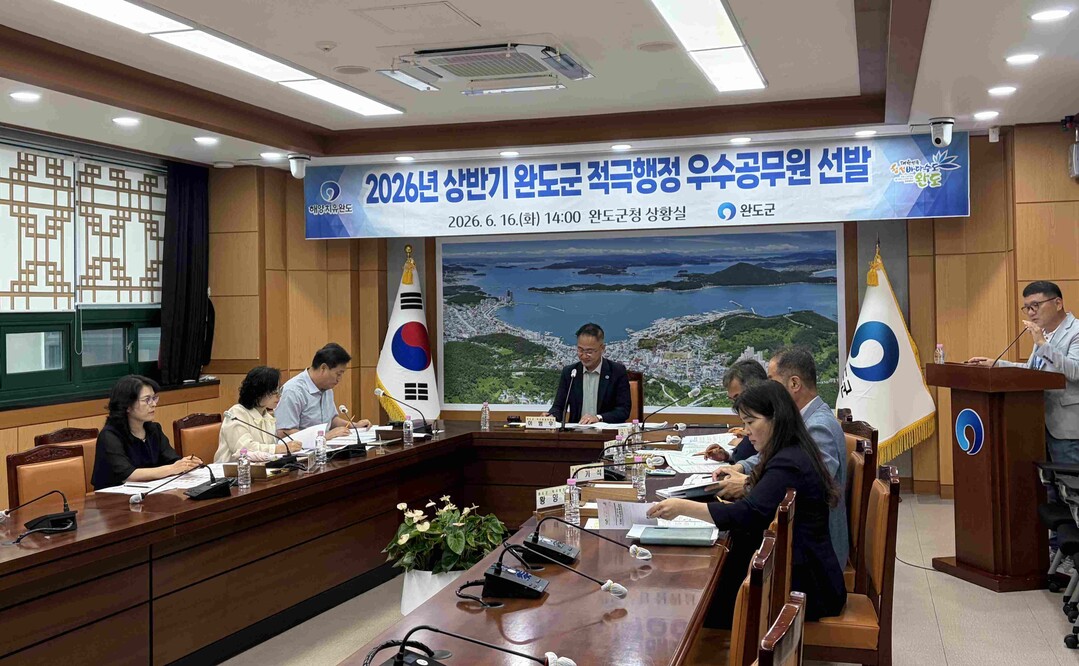 완도군, 2026년 상반기 적극 행정...