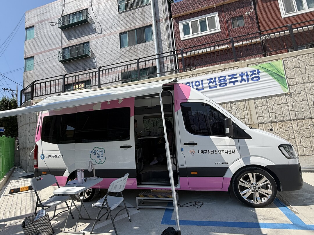 부산 사하구 장림2동,  마음안심버스...