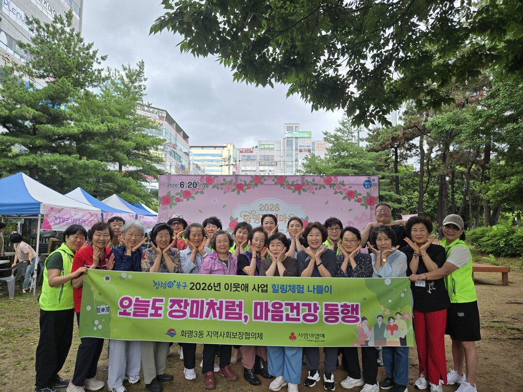 부산 북구 화명3동, 취약계층 1인가...