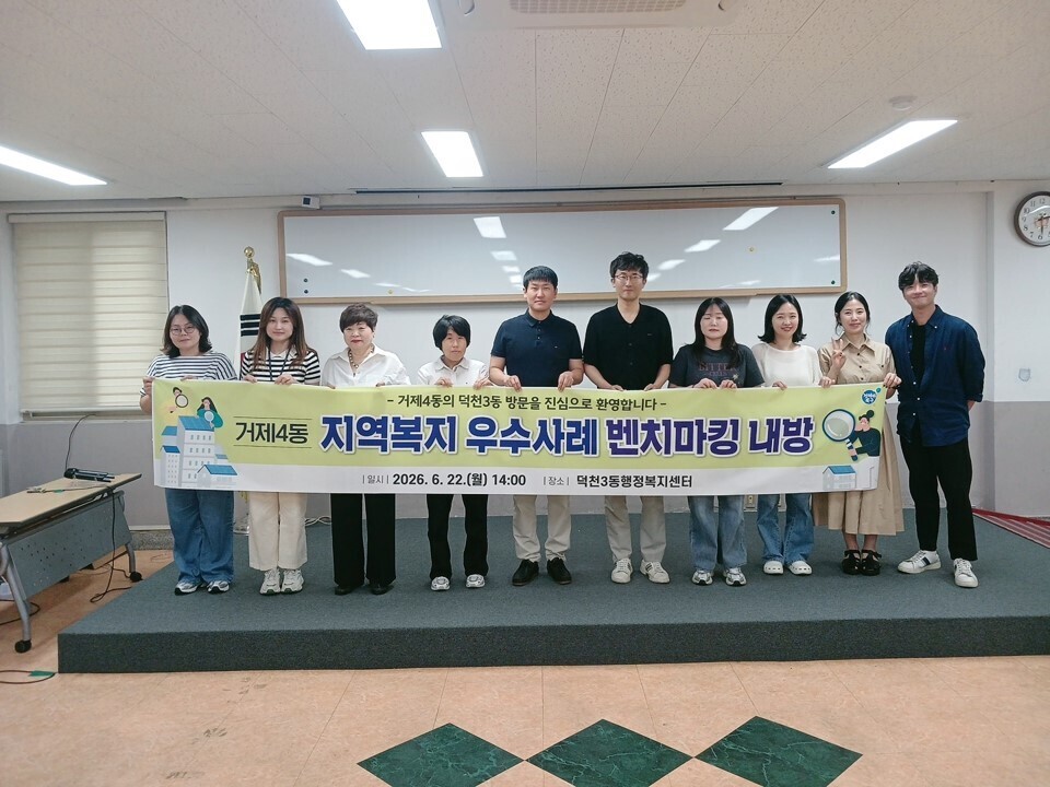 연제구 거제4동, 덕천3동 방문해 지...