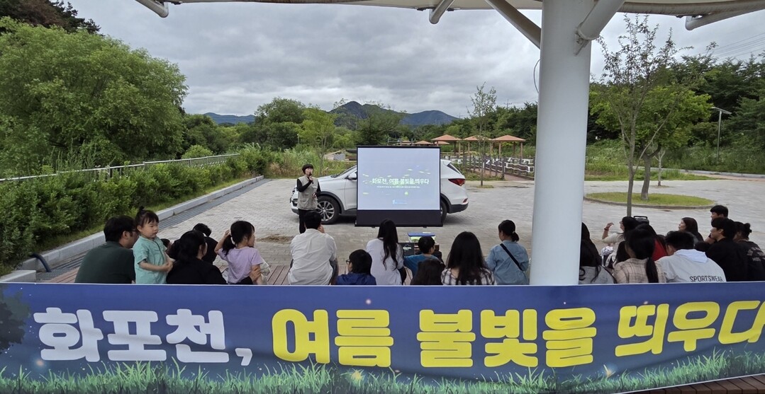 김해시 ‘화포천, 여름 불빛을 띄우다...