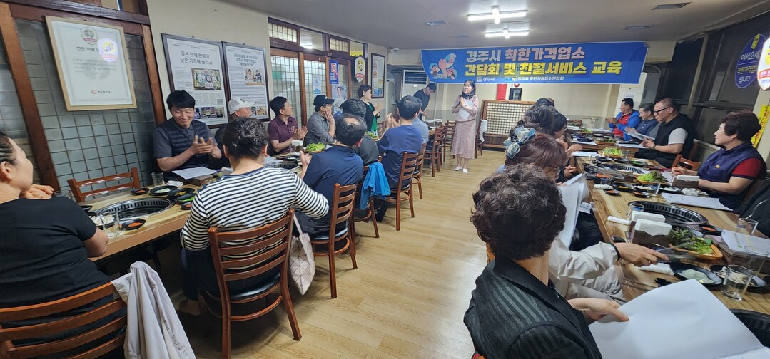 경주시, 착한가격업소와 물가안정‧소상...