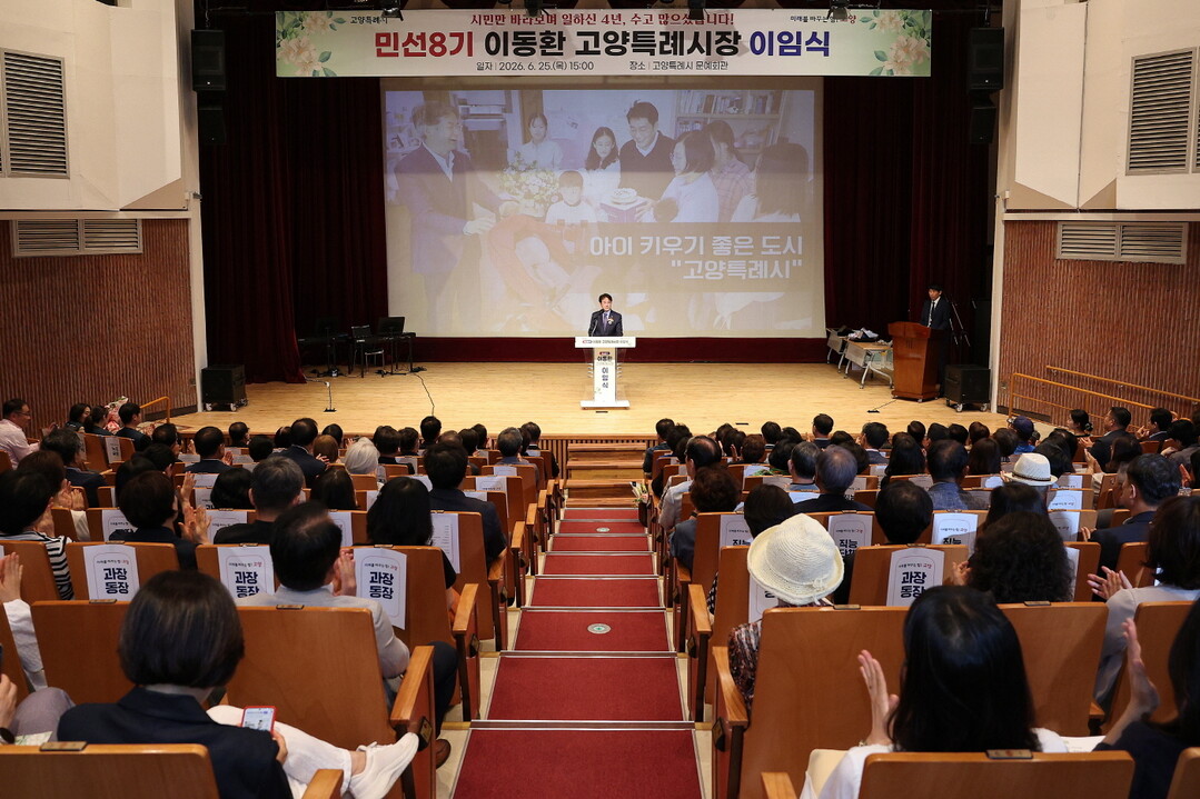 쉼 없이 달린 민선8기, 4년의 동행...