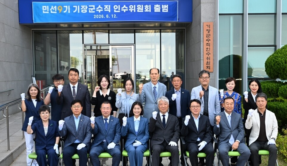 우성빈 기장군수 당선인,“화환, 화분...