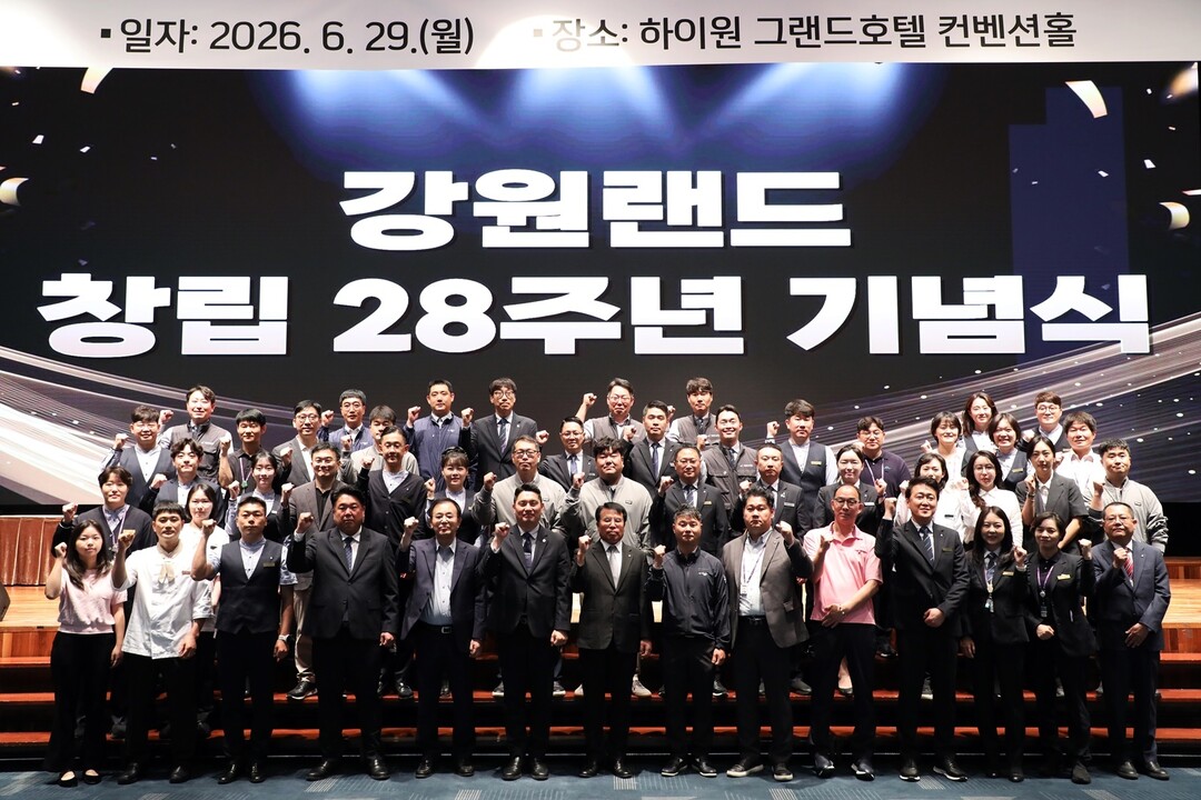 강원랜드, 임직원 모여 창립 28주년 기념 행사 가져