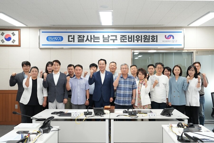민선9기 남구, 새 비전「일하는 남구...