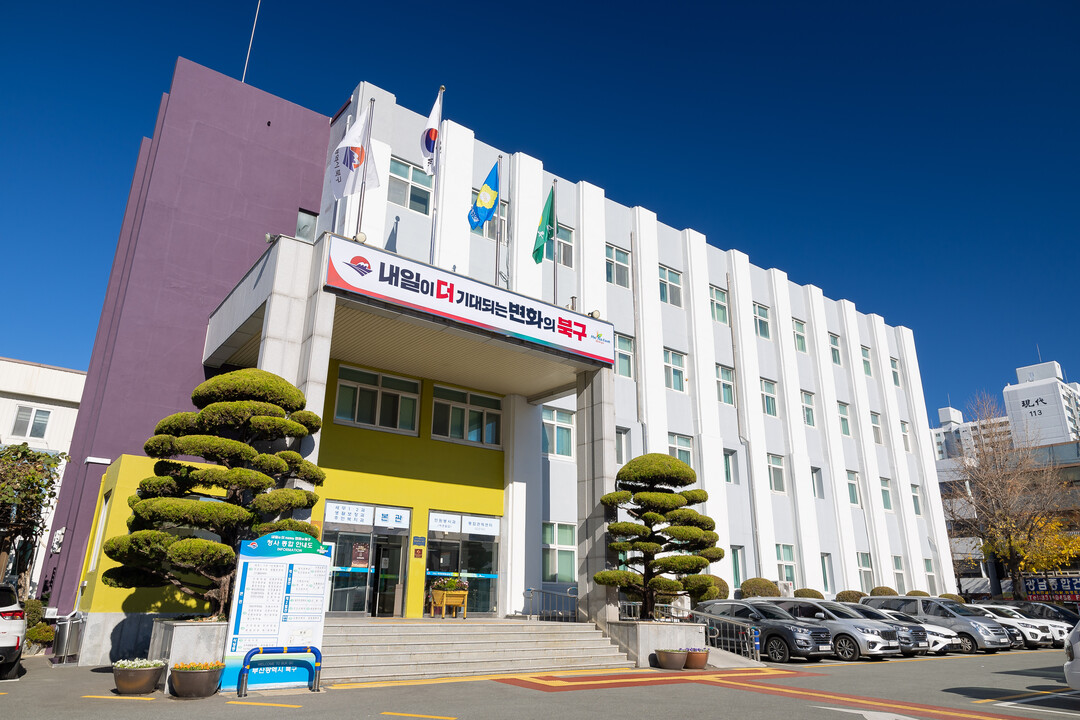 부산 북구, ‘지방자치단체 합동평가’...
