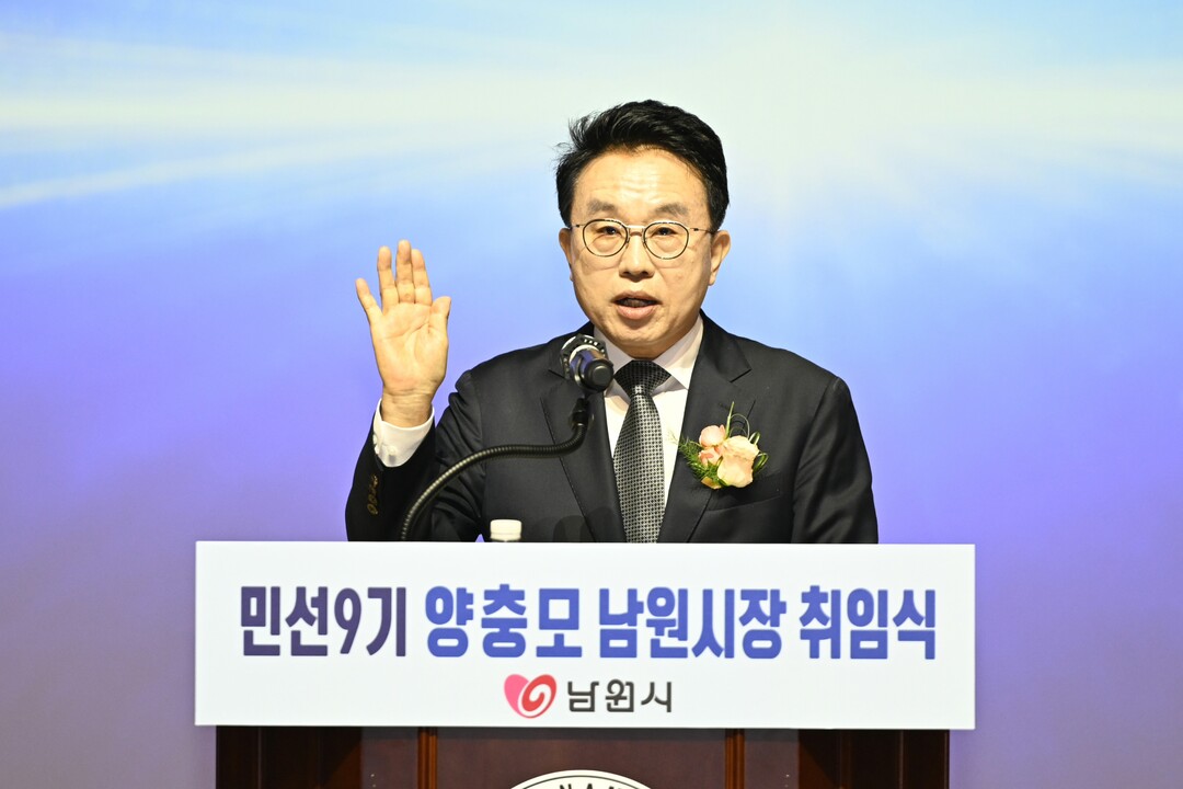양충모 남원시장 취임 "시민...