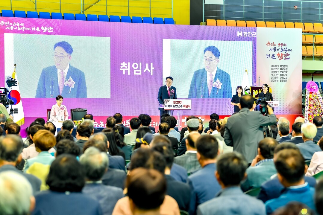 차석호 함안군수 취임… "군...