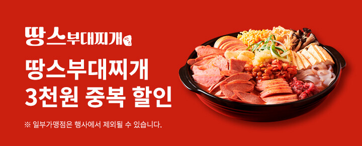 배달특급, 7월 외식 할인 행사…17...