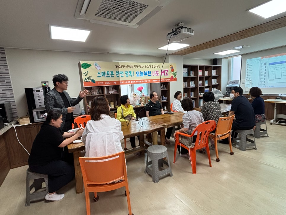 부산 사상구 삼락동 주민자치 위원회,...
