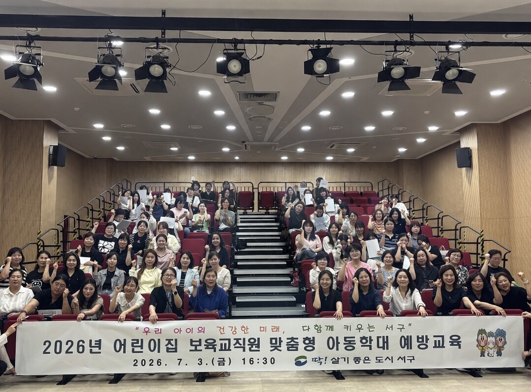 부산 서구, ‘2026년 어린이집 보...