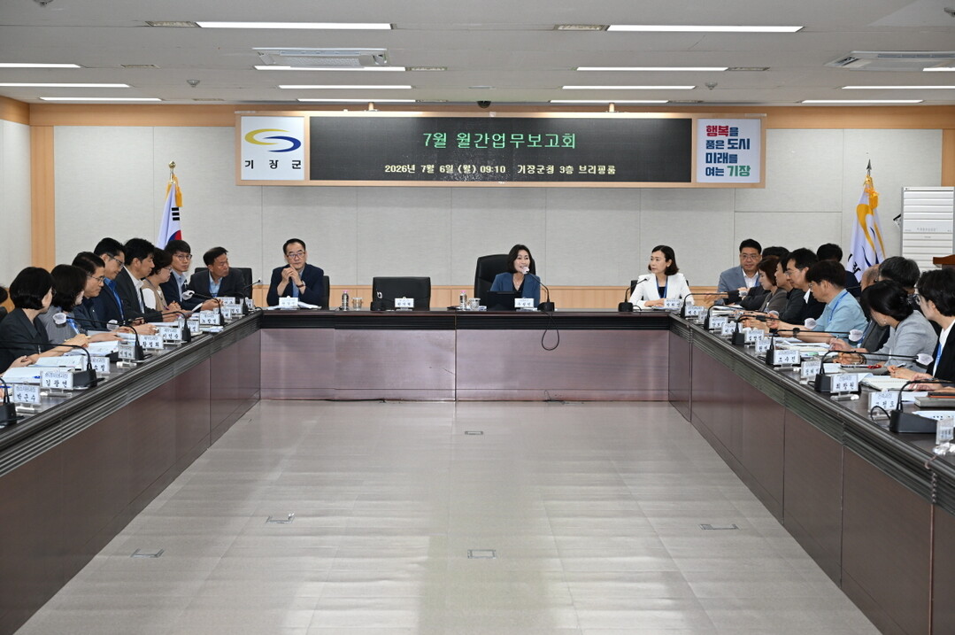 우성빈 기장군수, 첫 업무보고회 개최...