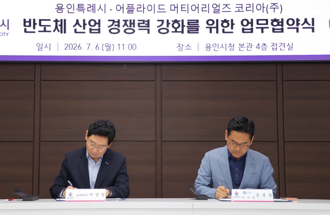 세계 4대 반도체 장비기업 모두 용인...
