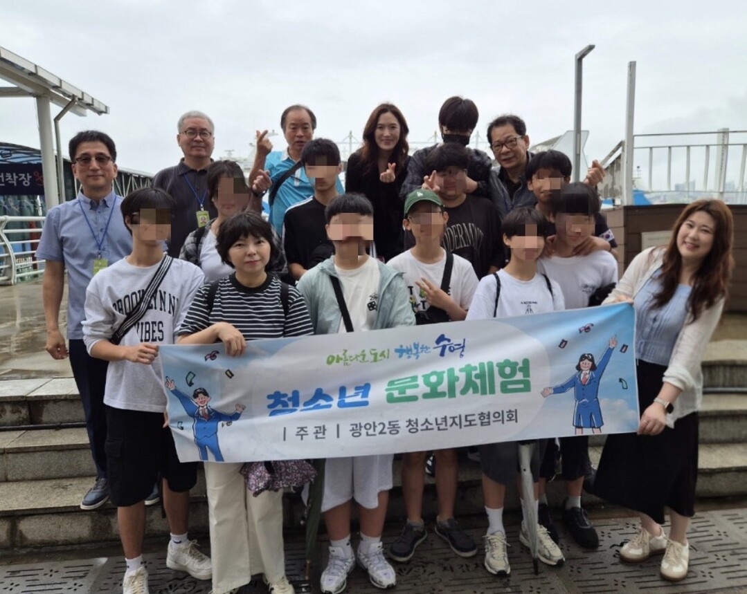 부산 수영구 청소년지도협의회,  자갈...