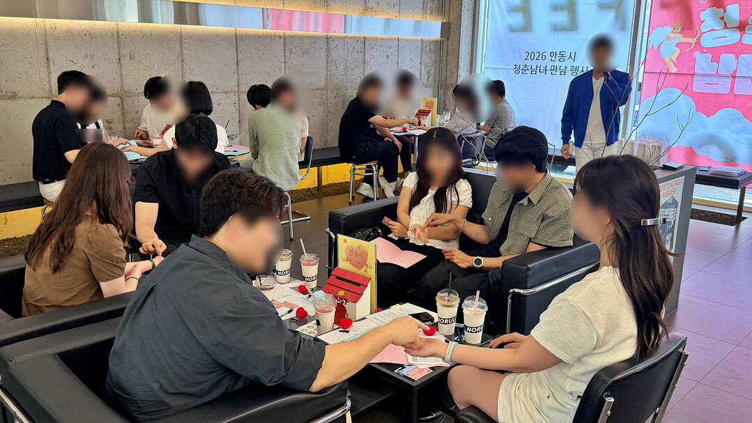 안동시 청춘남녀 만남 1차 행사