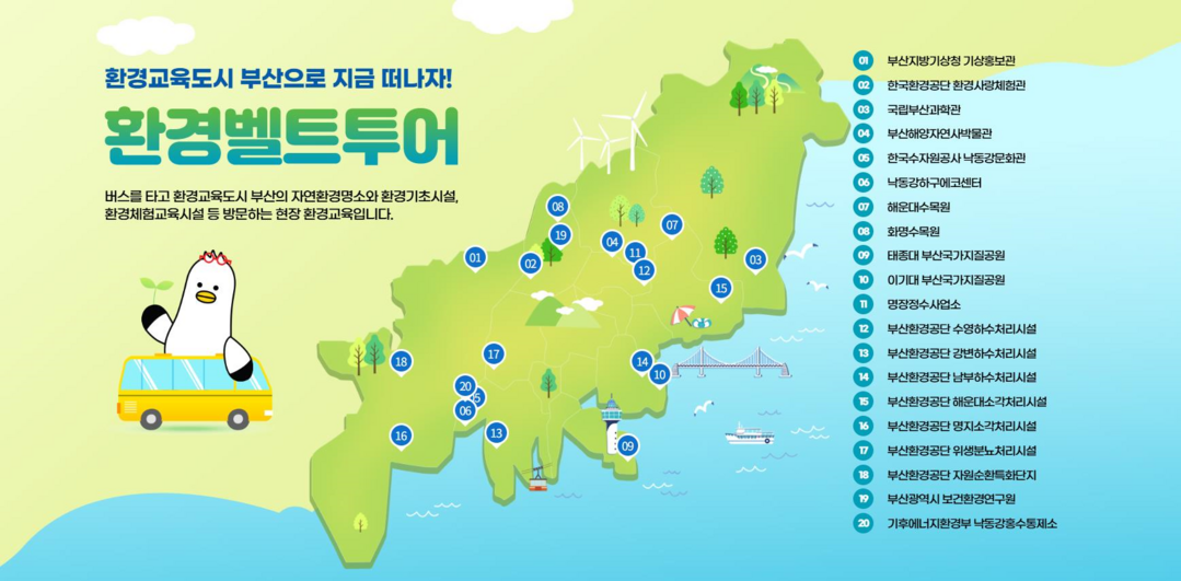 부산시, 버스타고 떠나는 오감체험… ...