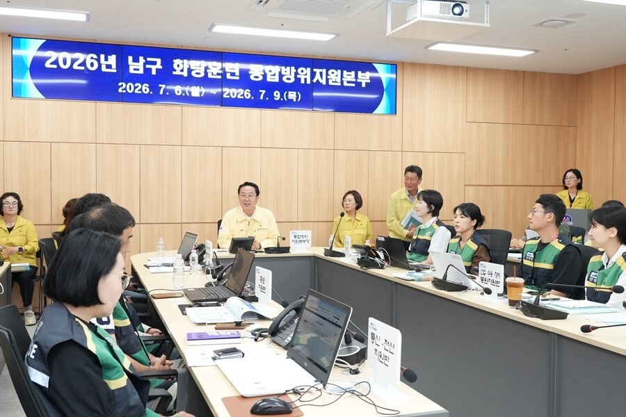 부산 남구, 화랑훈련 통합방위지원본부...