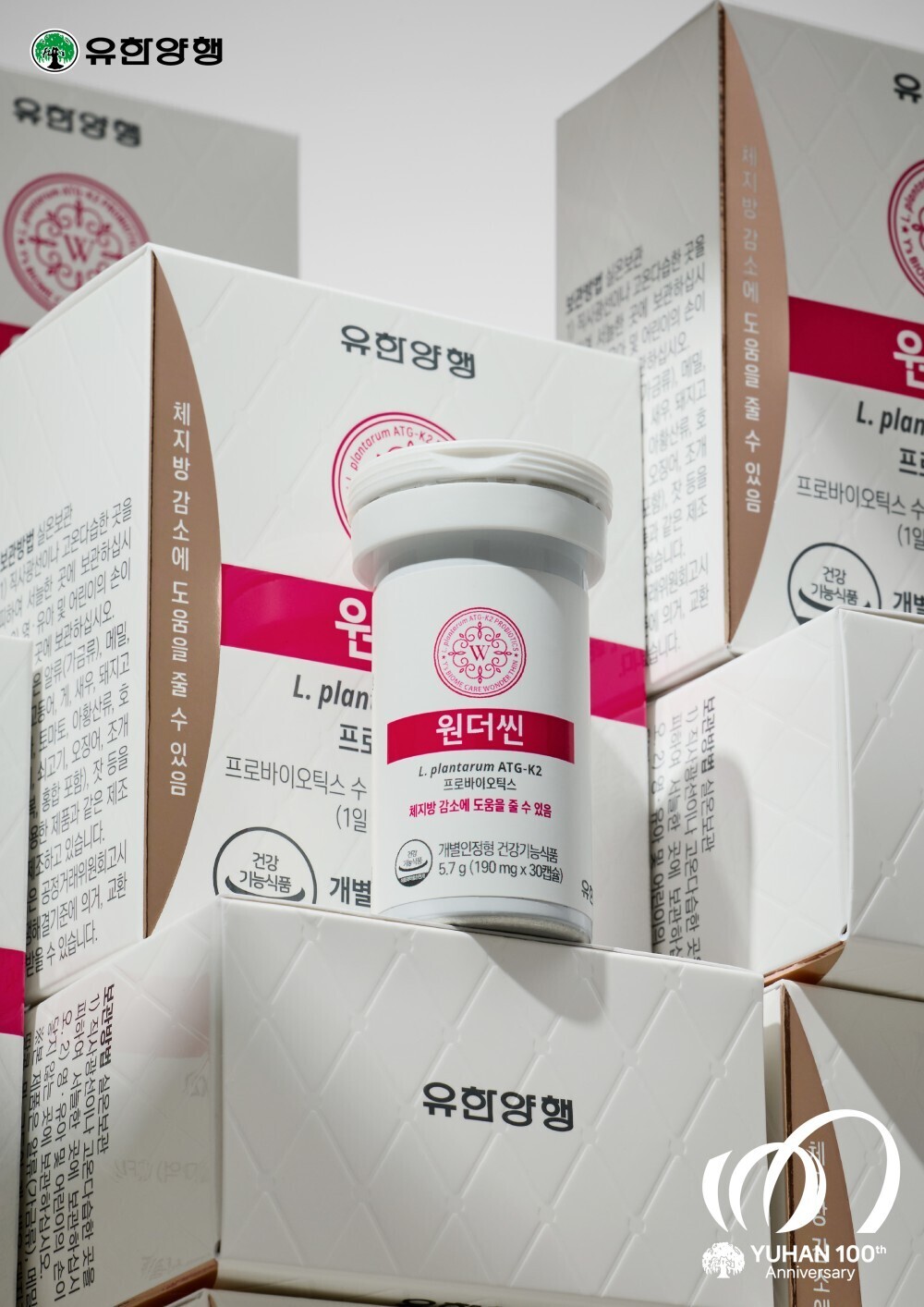 유한양행, 체지방 감소 유산균 ‘원더씬’ 출시