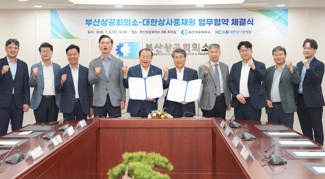 [현장+] ‘법적 리스크’ 잡는 부산 경제, 상공회의소에 ‘분쟁 해결 사령탑’ 떴다