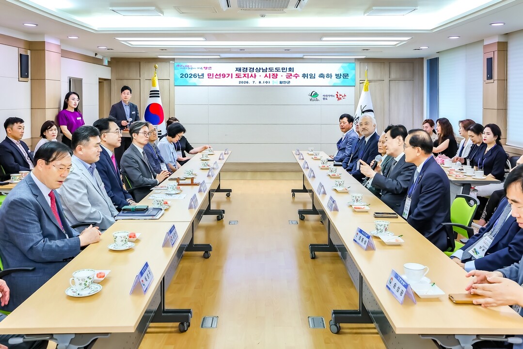 재경경남도민회, 민선9기 차석호 함안...