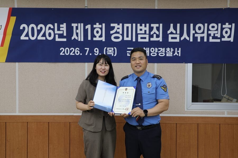 군산해경, '26년 제1회 경...