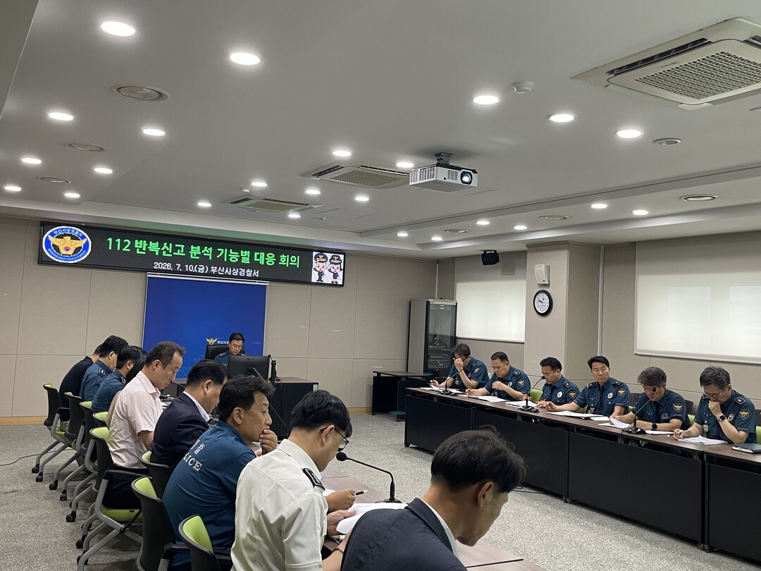부산 사상경찰서, 112 반복신고 분...