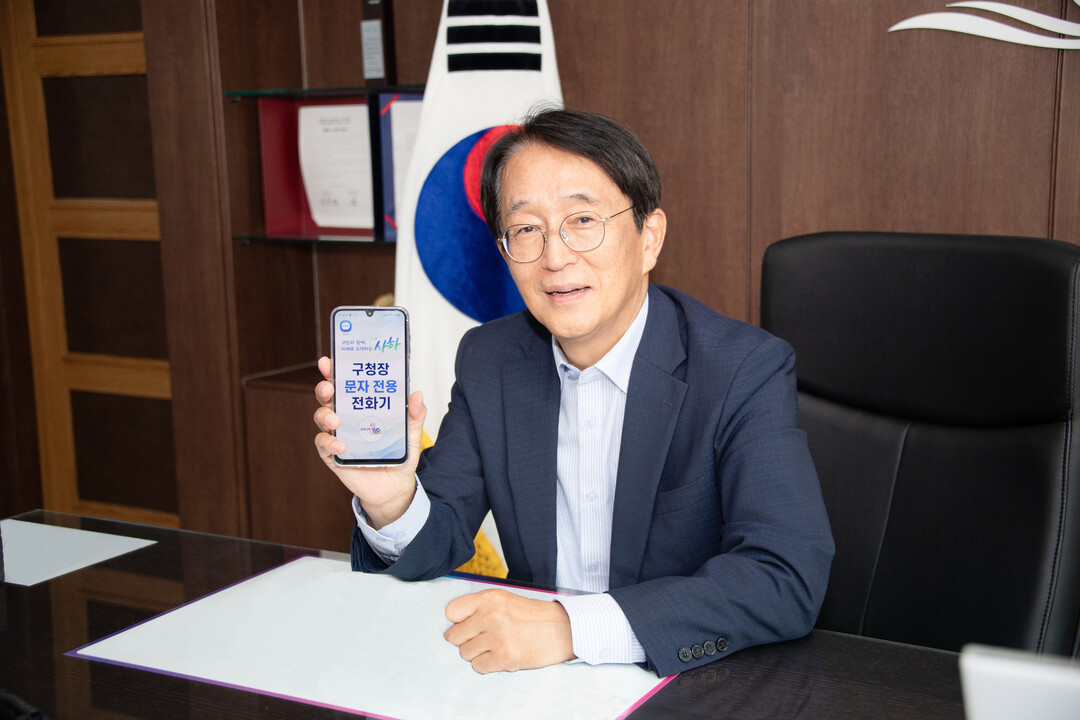 사하구, '문자 직통 구청장실...