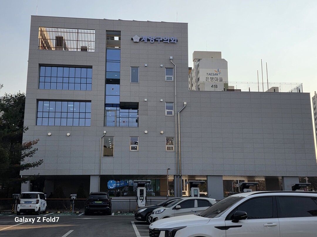 제10대 인천 계양구의회 출범, 황금...