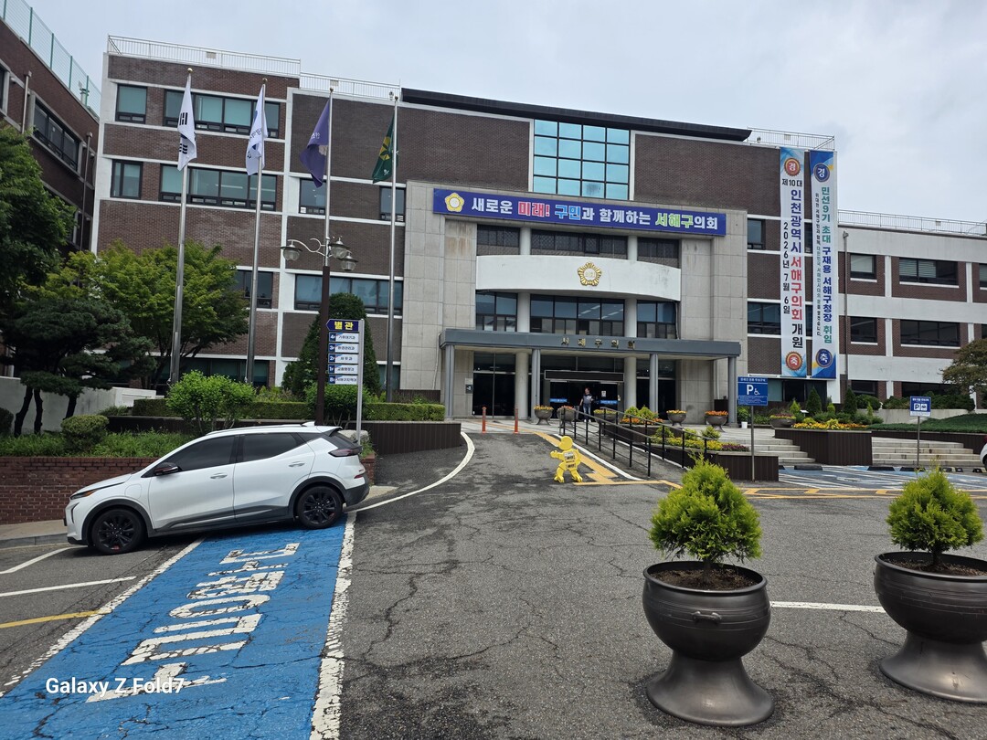 ⌈기획⌉ 국민의힘 인천 서해구의회 원...
