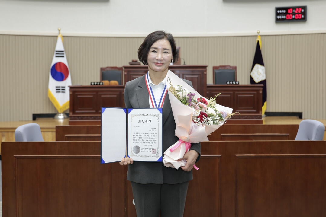 양경애 구리시의회 의장, 제23회 지...