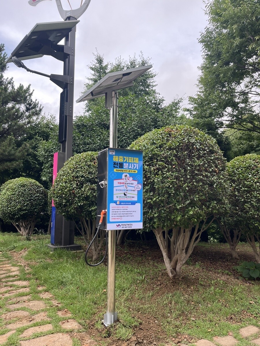 부산 남구, 해충기피제 전동분사기 확...