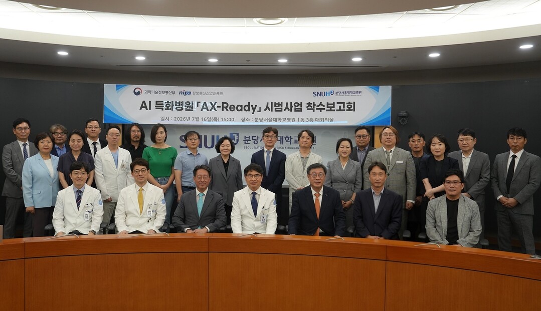 분당서울대병원, ‘풀스택 의료 AI’...