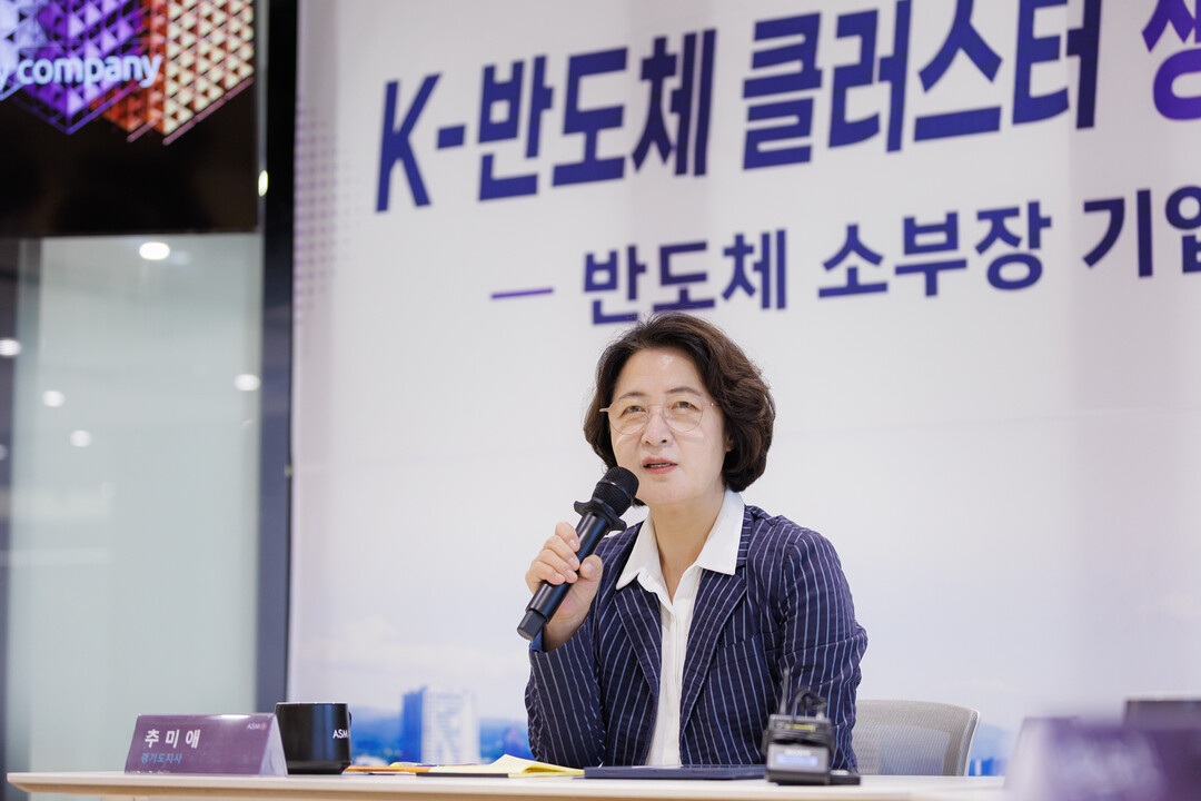 추미애 경기지사, 글로벌 반도체기업 ...