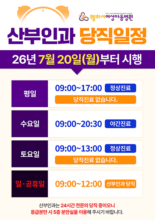 강서구, 관내 산부인과 야간·공휴일 ...