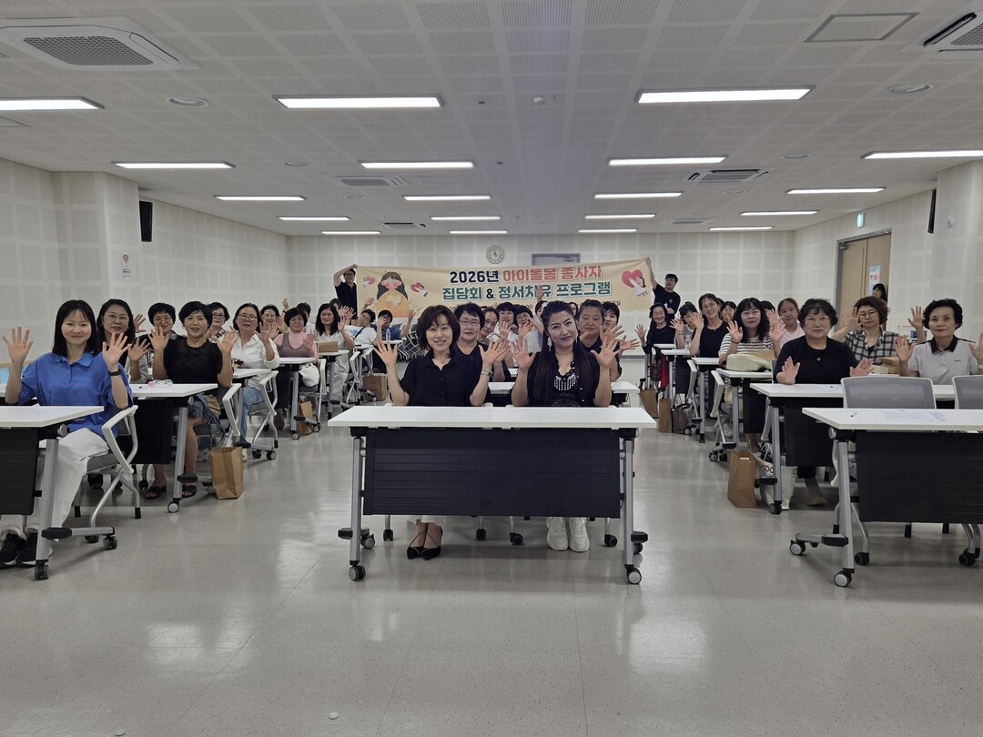 의성군, 아이돌봄 종사자 힐링교육…정...