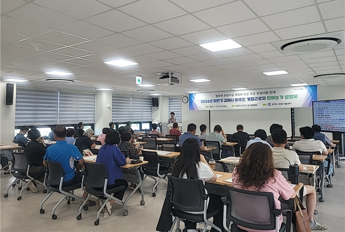 김해시, 외국인 계절근로자 참여농가 ...