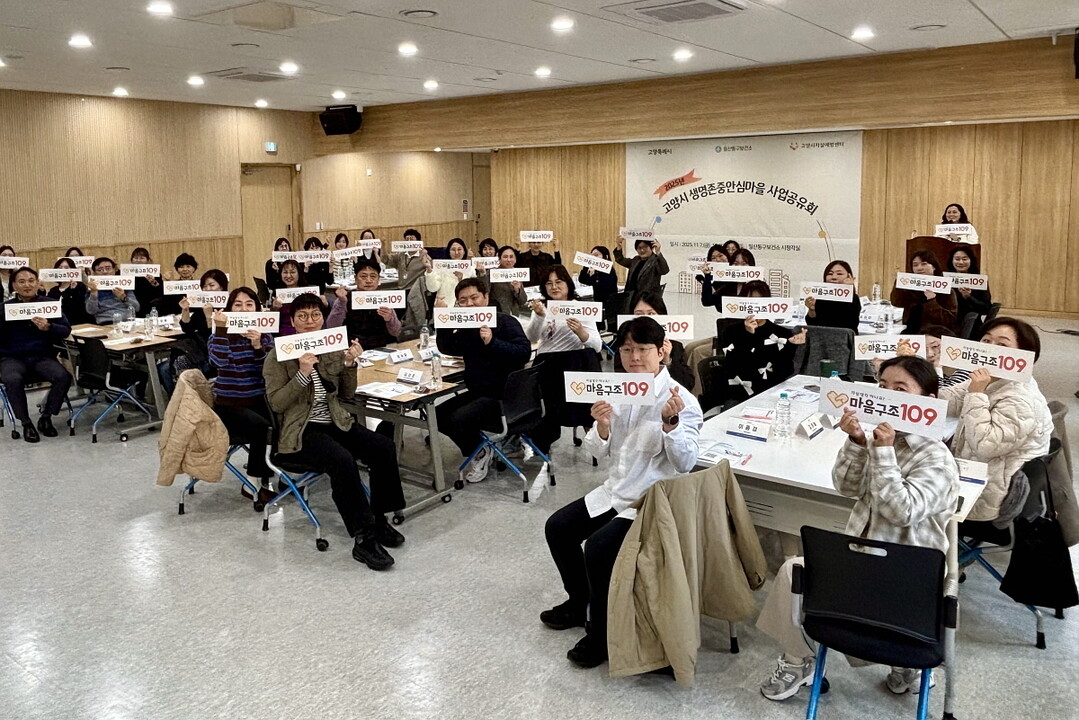 [기획] 생명을 지키는 도시로…고양시...
