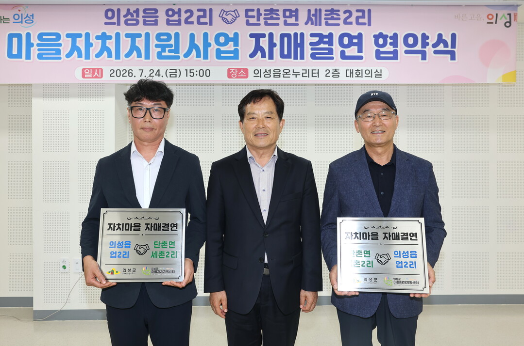 읍·면 경계 허문 상생의 손길’......