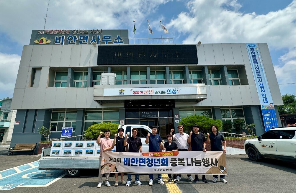 의성군, 나눔과 문화로 호우·산불 상...