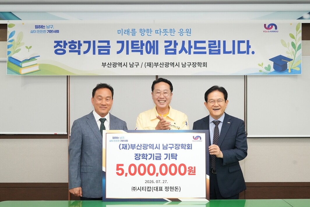 미래를 향한 따뜻한 동행, 지역인재를...